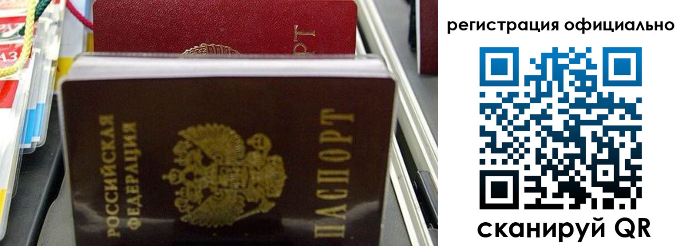 временная регистрация законно в Калязине
