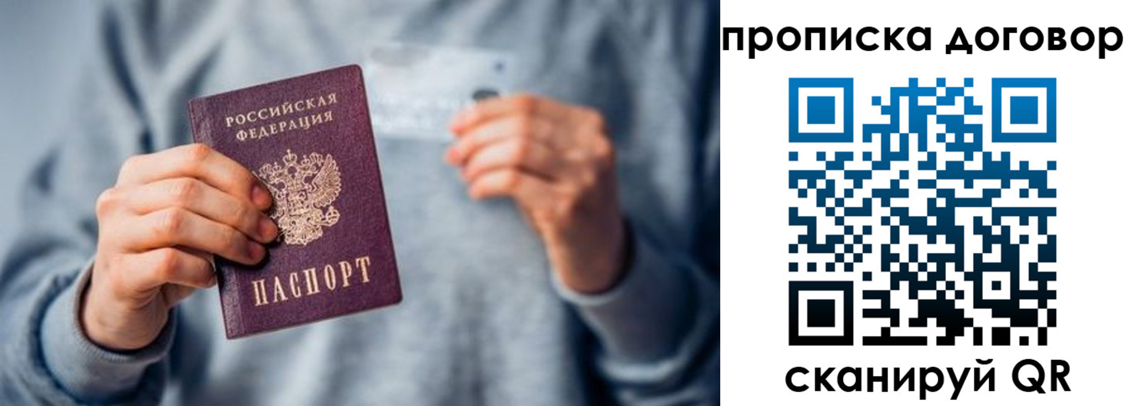 временная регистрация в квартире в Калязине