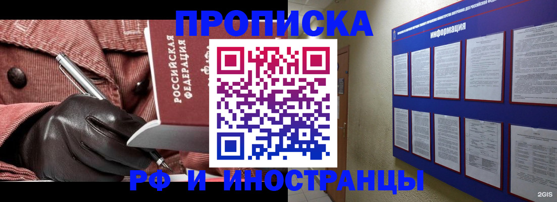 прописка для школы в Калязине