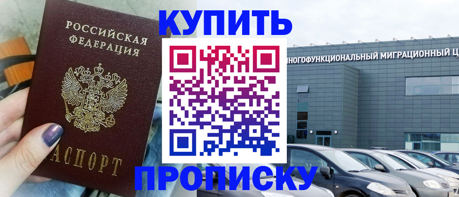 прописка штамп в Калязине