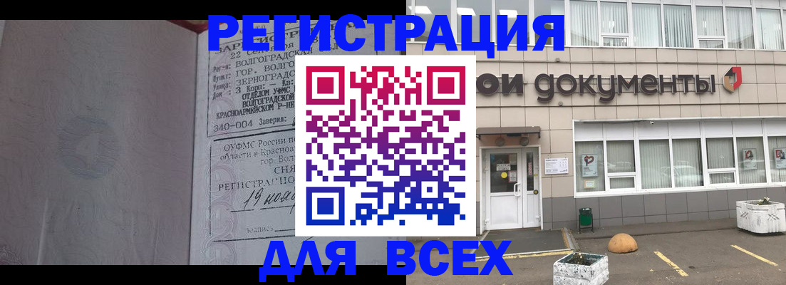 прописка 2025 в Калязине