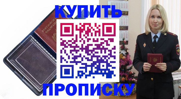 прописка поиск в Калязине