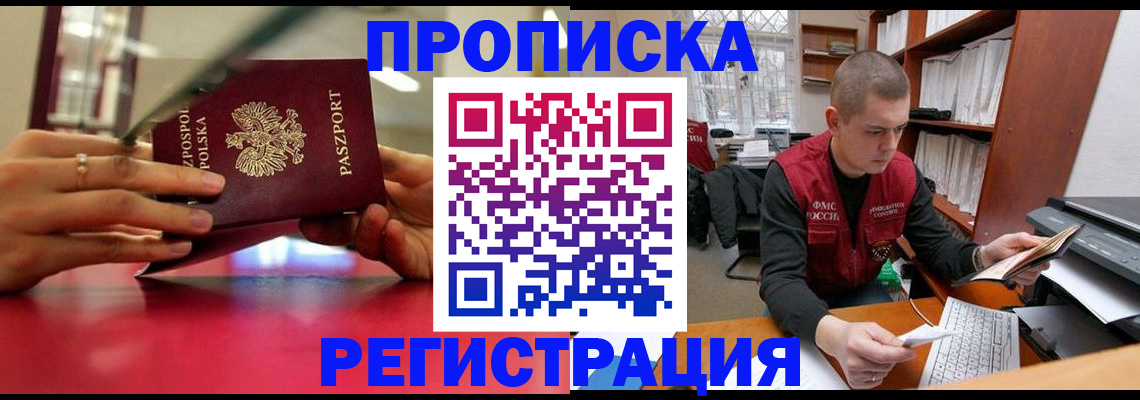 прописка законно в Калязине