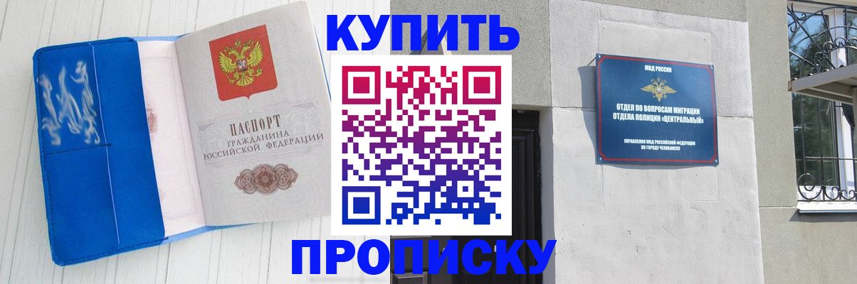 купить прописку в Калязине